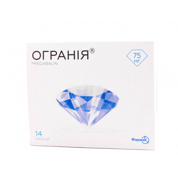 Огранія капсули по 75 мг, 14 шт.