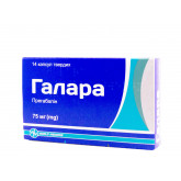 Галара капсули по 75...