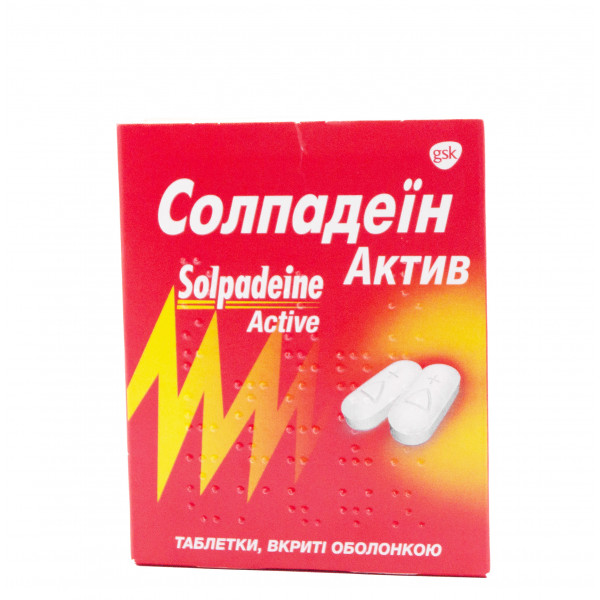 Солпадеїн Актив таблетки, 12 шт.