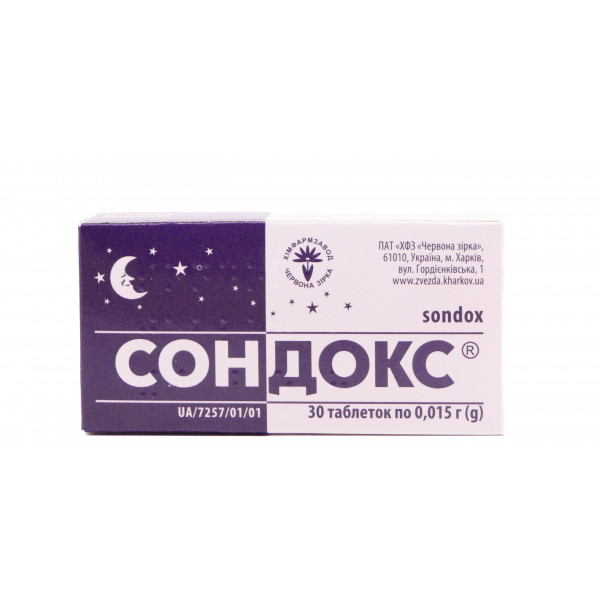 Сондокс таблетки по 0,015 г, 30 шт.