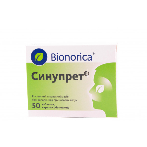 Синупрет таблетки, 50 шт.