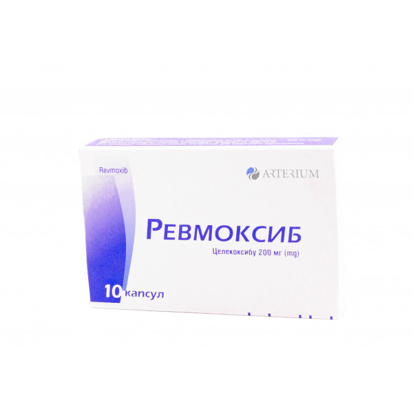 Ревмоксиб капсули по 200 мг, 10 шт.