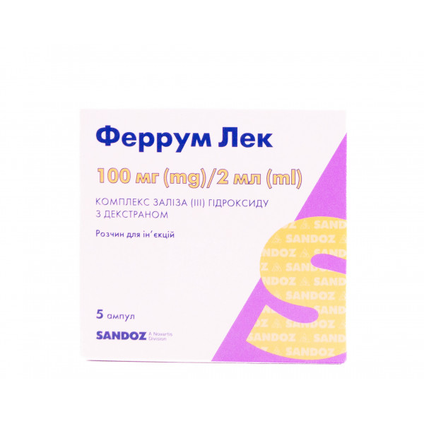 Феррум Лек розчин для ін'єкцій 2 мл №5