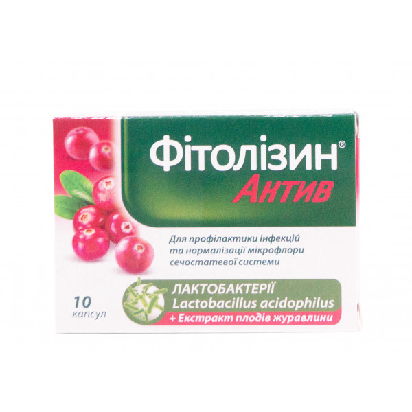 Фітолізин-Актив капсули, 10 шт.
