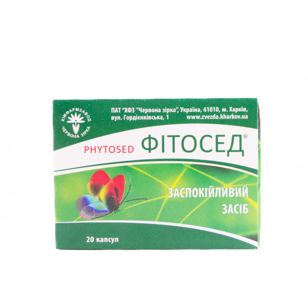 Фітосед №20 капсули