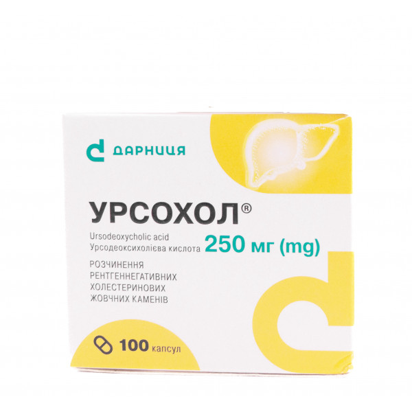 Урсохол капсули по 250 мг, 100 шт.
