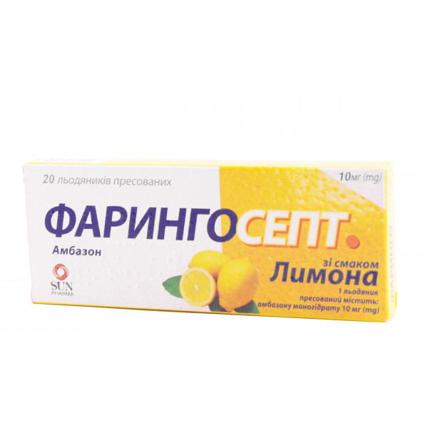 Фарингосепт льодяники по 10 мг зі смаком лимона, 20 шт.