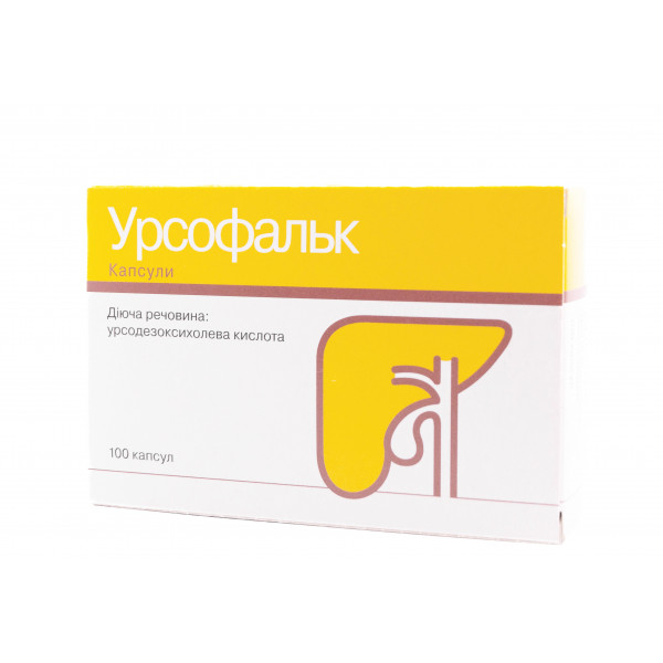 Урсофальк капсули по 250 мг, 100 шт.